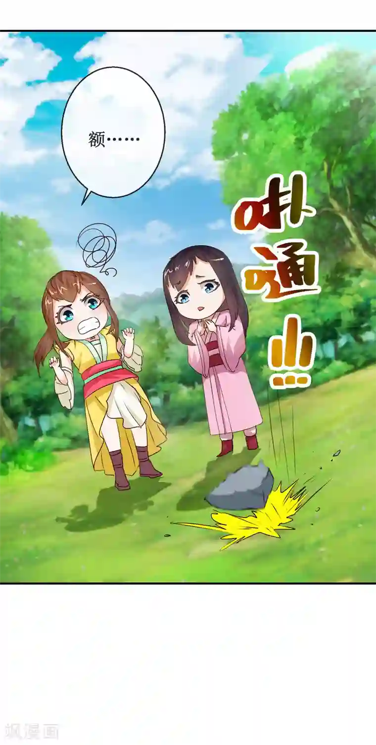 乱世神罚：武王大人请入戏第65话 明月拜师