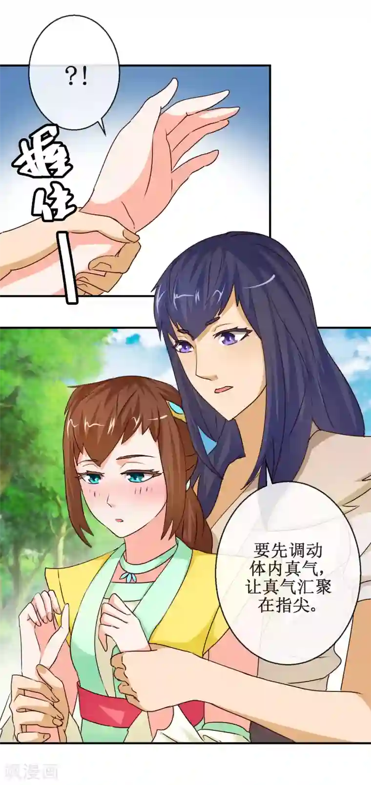 乱世神罚：武王大人请入戏第65话 明月拜师