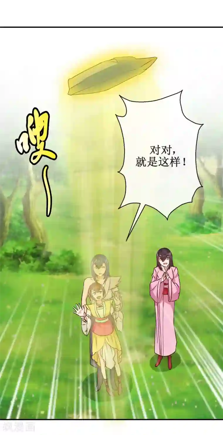 乱世神罚：武王大人请入戏第65话 明月拜师