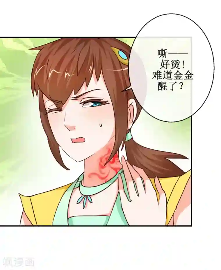 乱世神罚：武王大人请入戏第65话 明月拜师