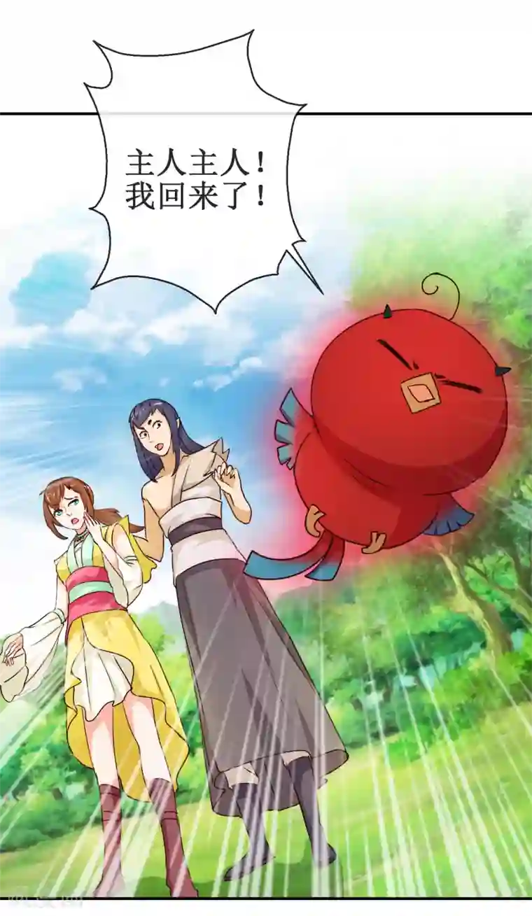 乱世神罚：武王大人请入戏第65话 明月拜师