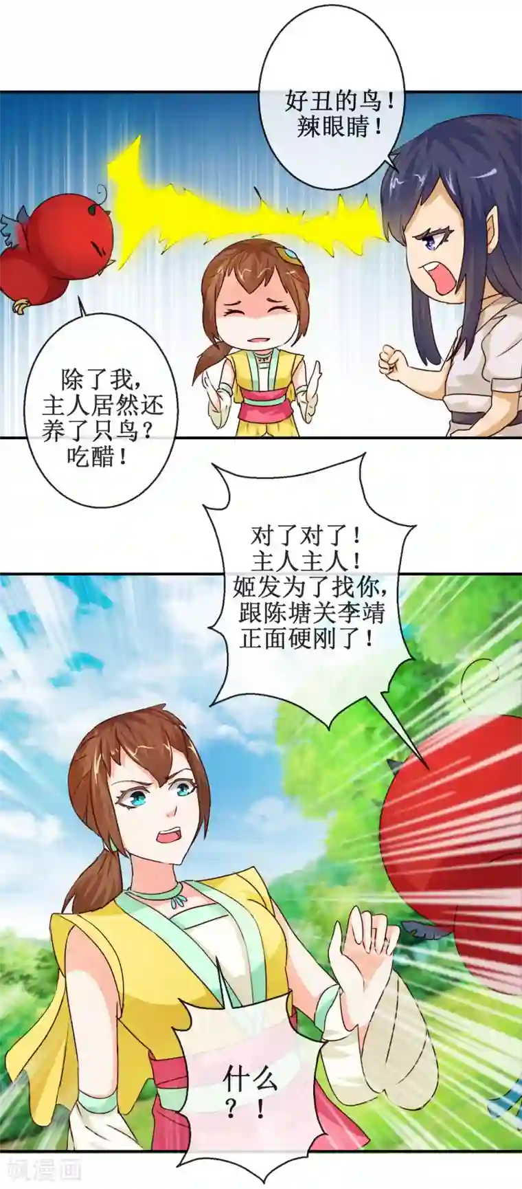 乱世神罚：武王大人请入戏第65话 明月拜师