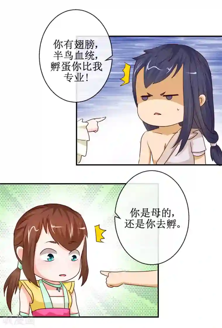 乱世神罚：武王大人请入戏第65话 明月拜师