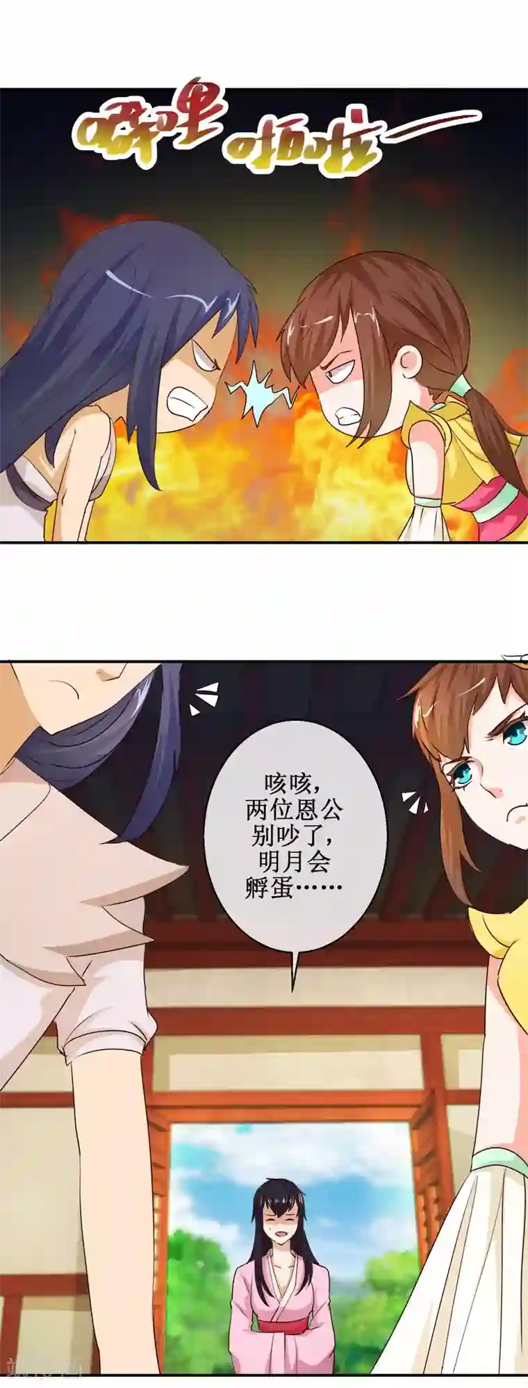 乱世神罚：武王大人请入戏第65话 明月拜师