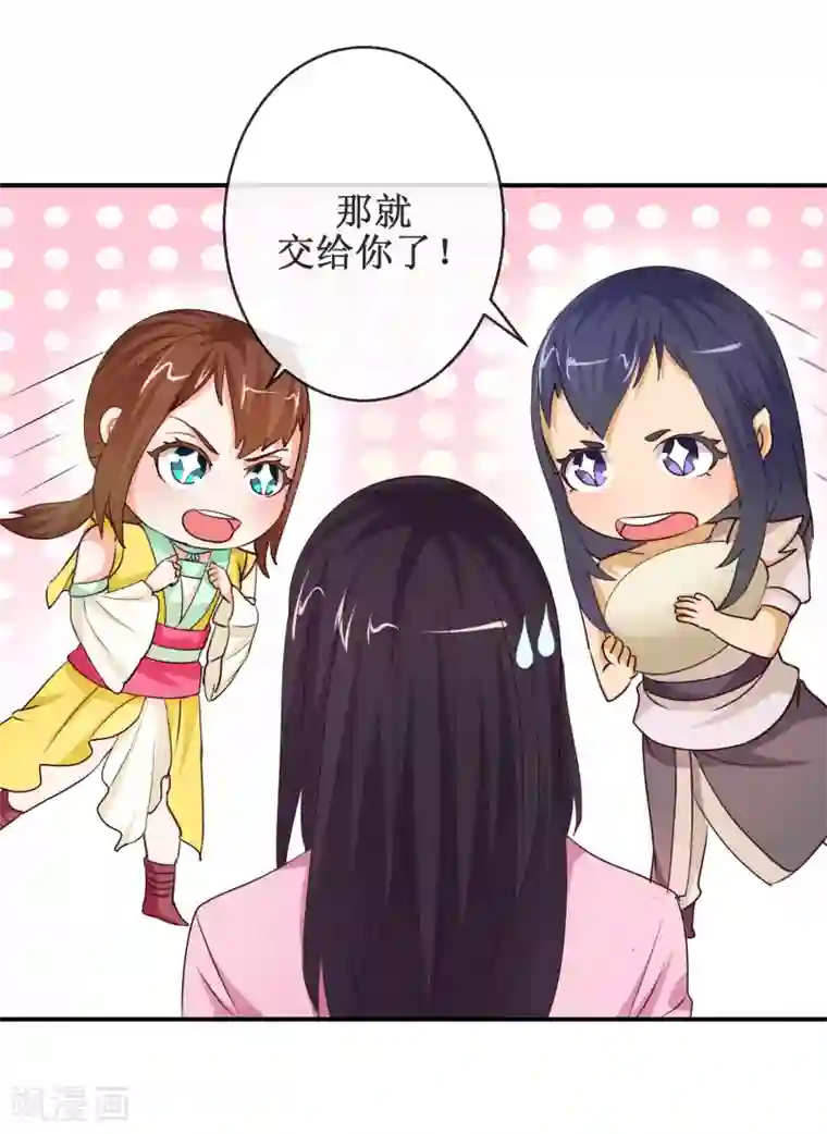 乱世神罚：武王大人请入戏第65话 明月拜师