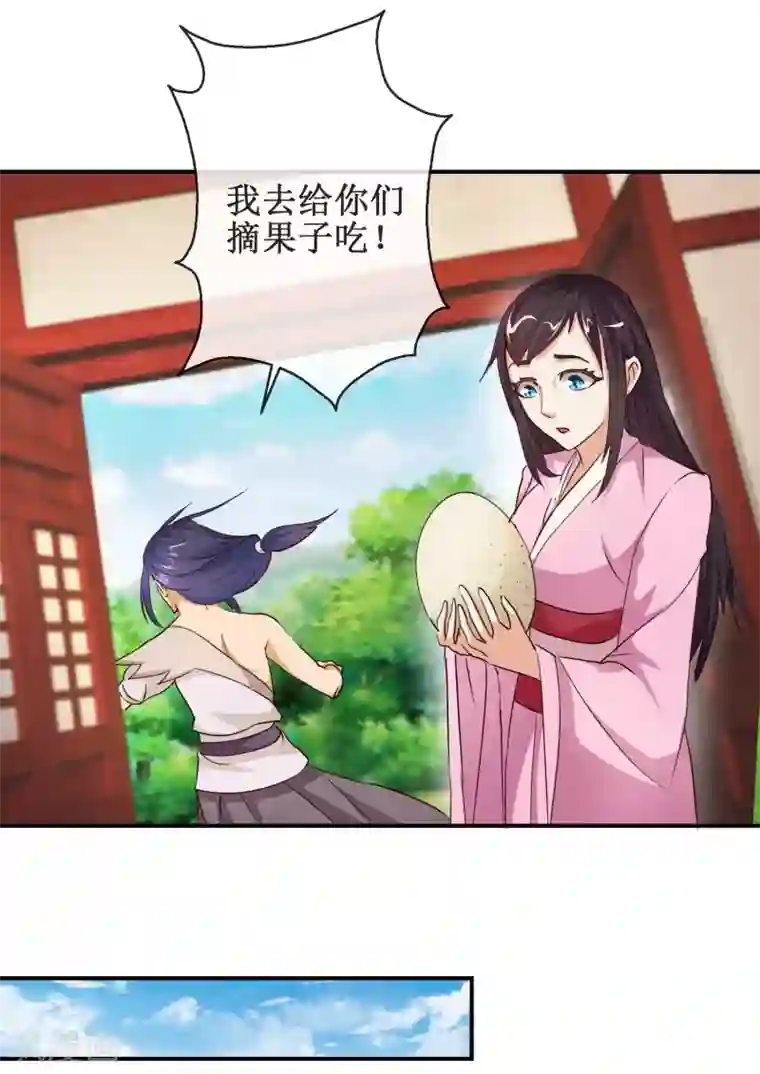 乱世神罚：武王大人请入戏第65话 明月拜师