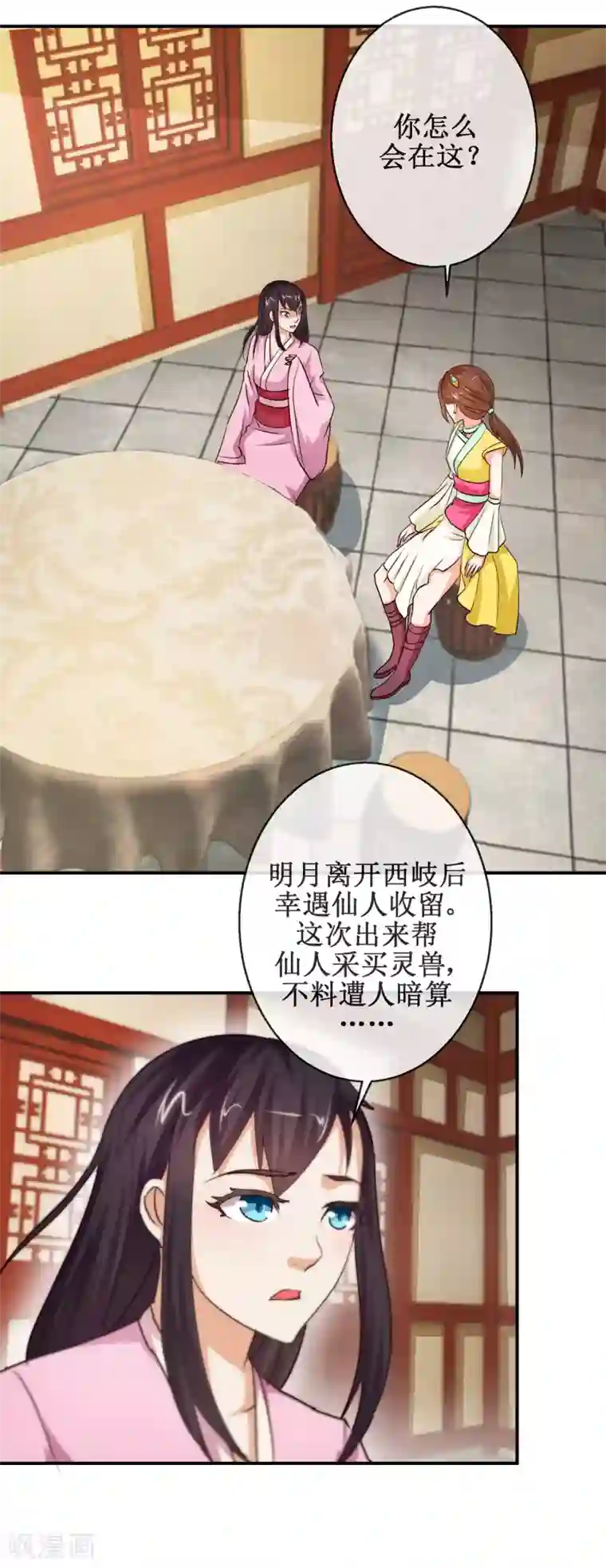 乱世神罚：武王大人请入戏第65话 明月拜师