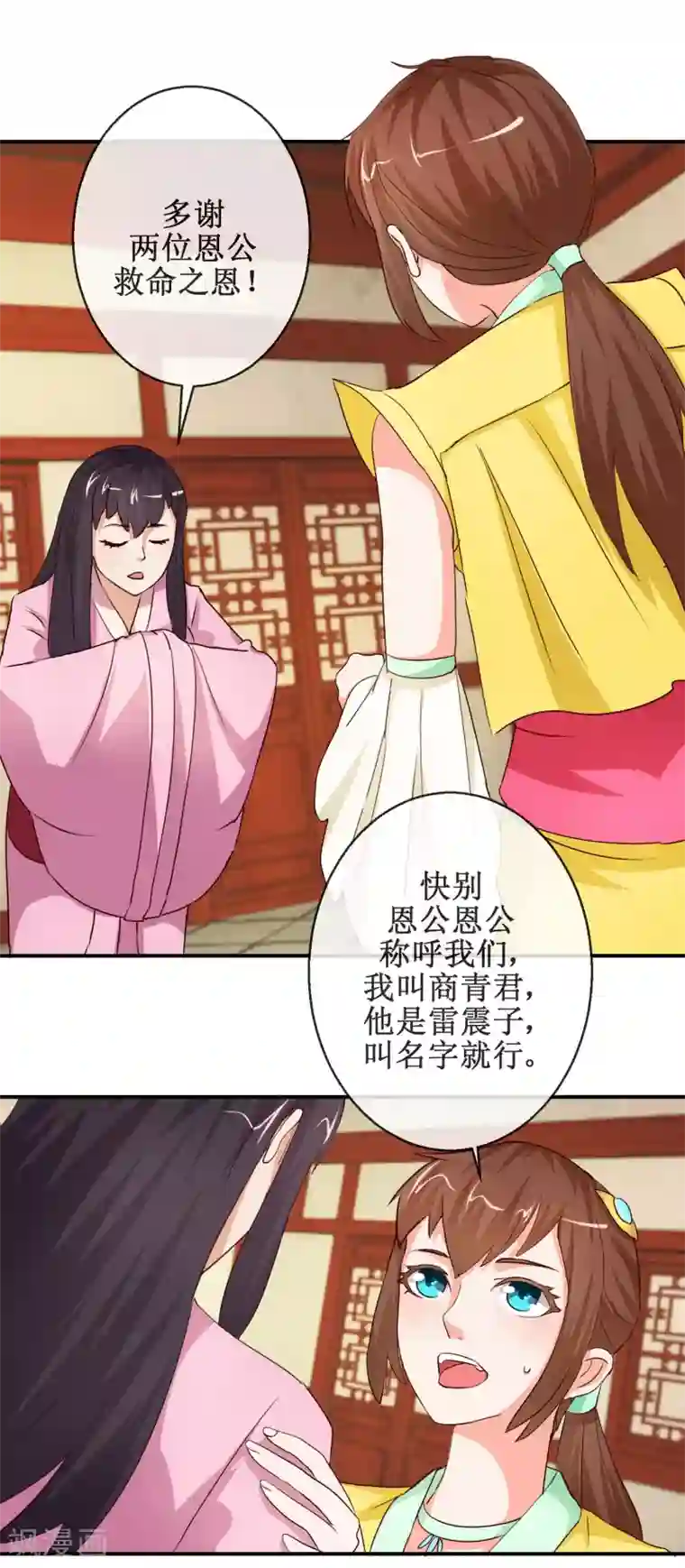 乱世神罚：武王大人请入戏第65话 明月拜师