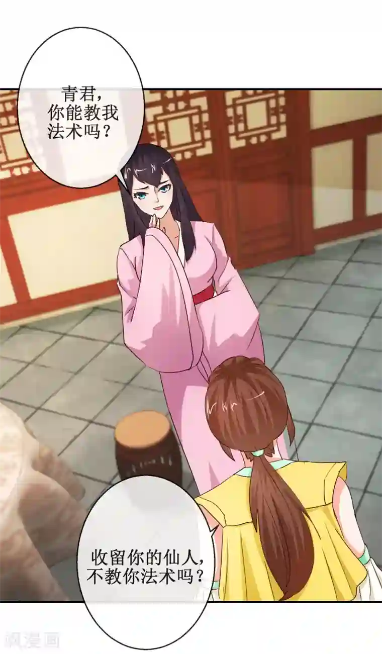 乱世神罚：武王大人请入戏第65话 明月拜师