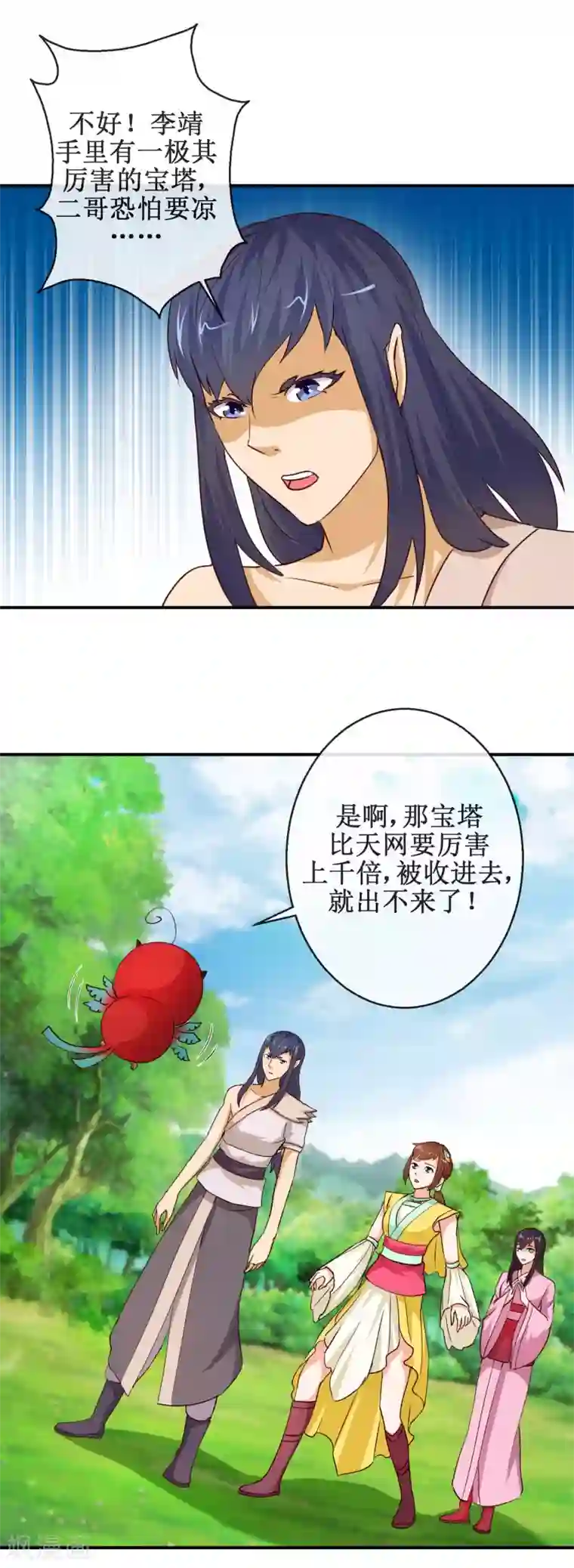 乱世神罚：武王大人请入戏第66话 杨戬的考验