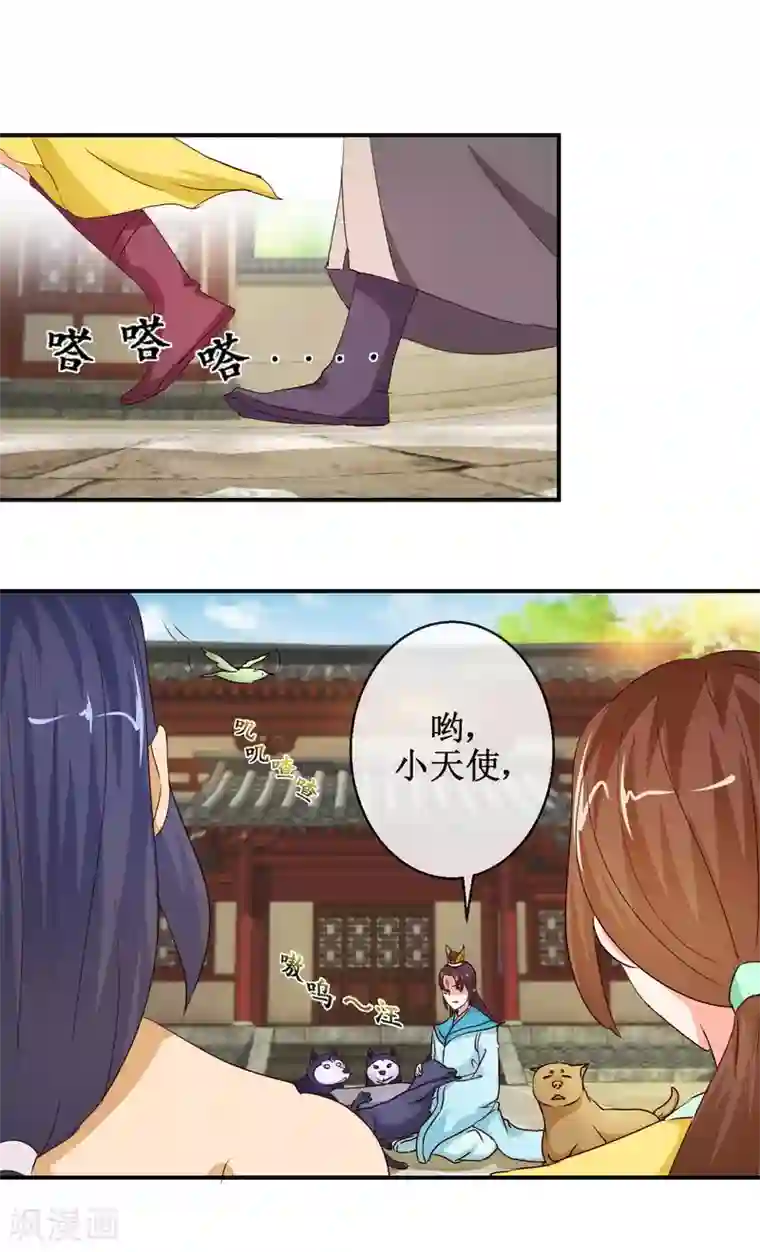 乱世神罚：武王大人请入戏第66话 杨戬的考验