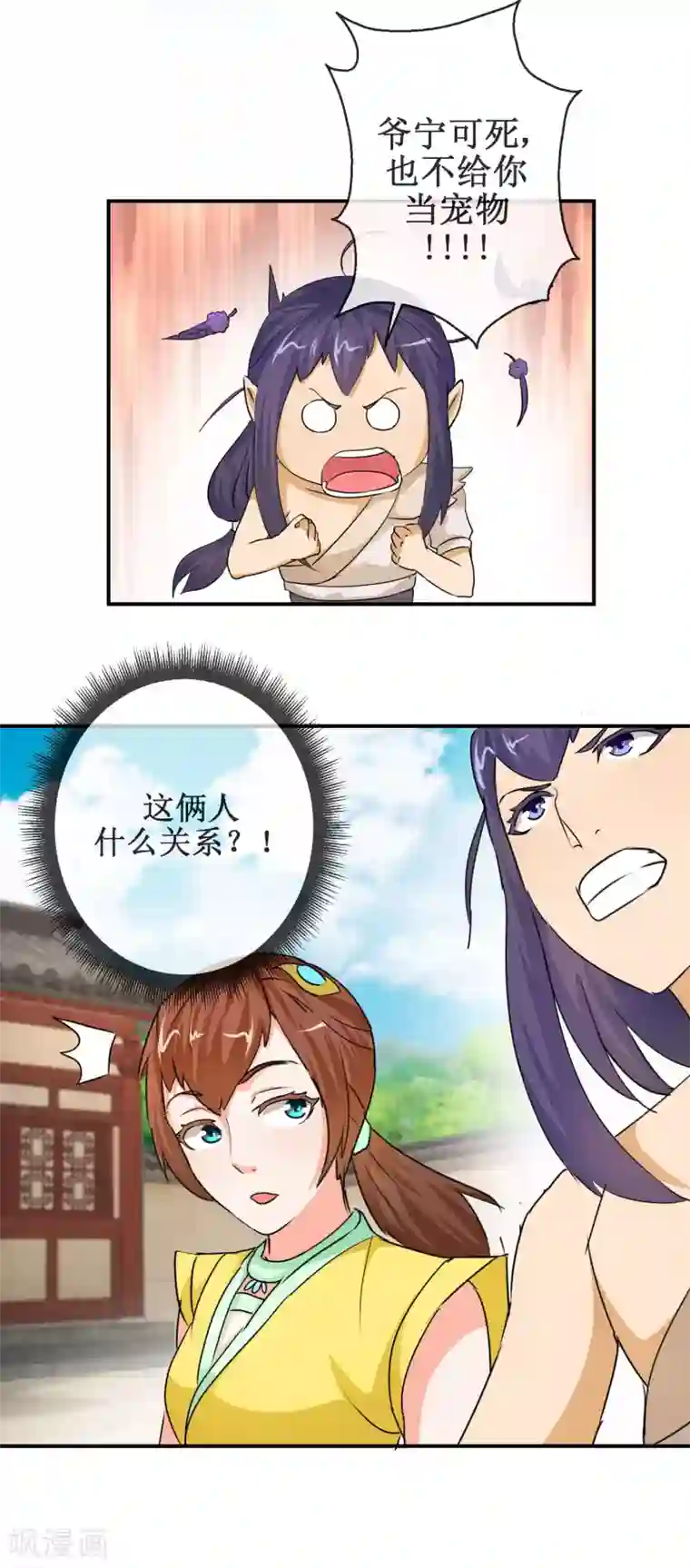 乱世神罚：武王大人请入戏第66话 杨戬的考验