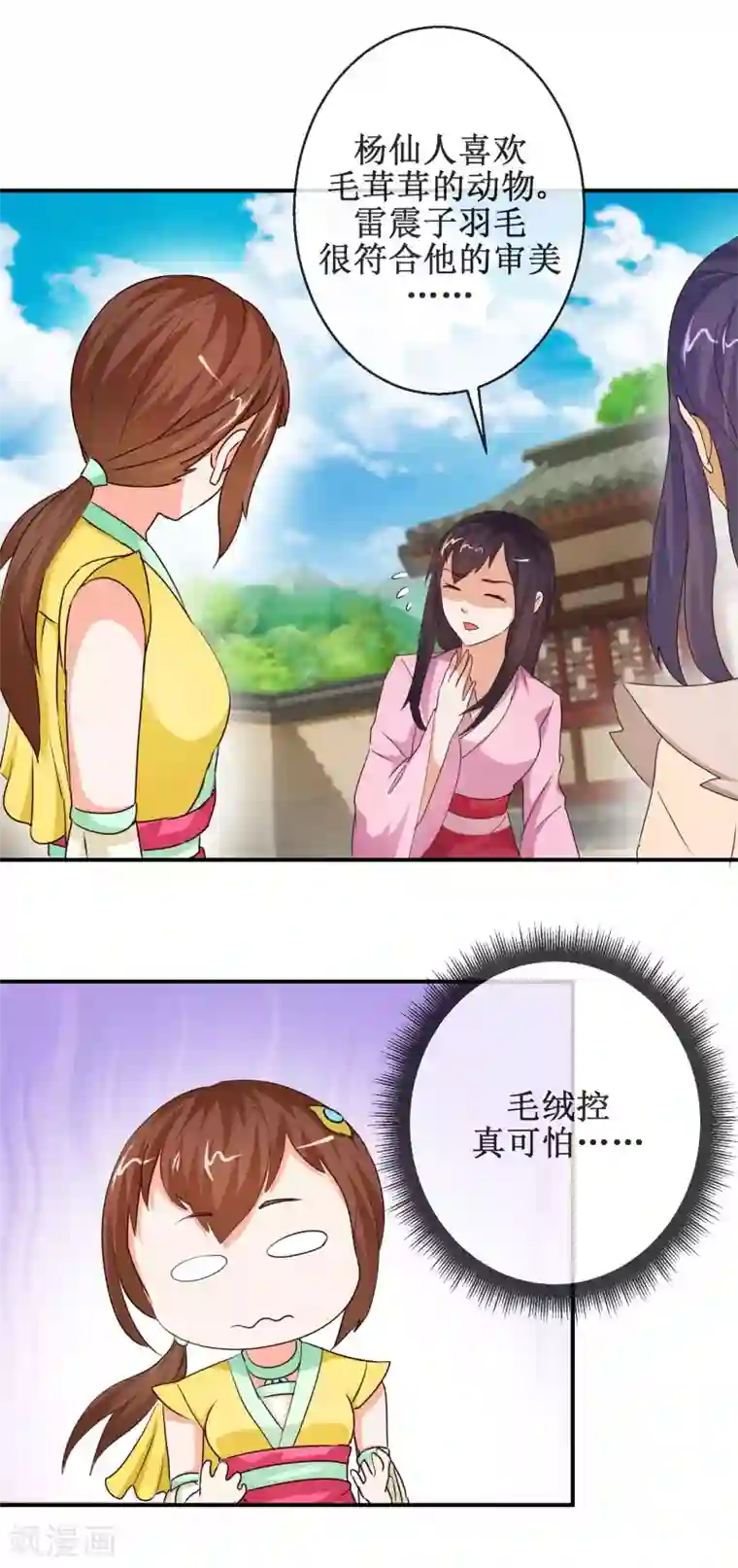 乱世神罚：武王大人请入戏第66话 杨戬的考验