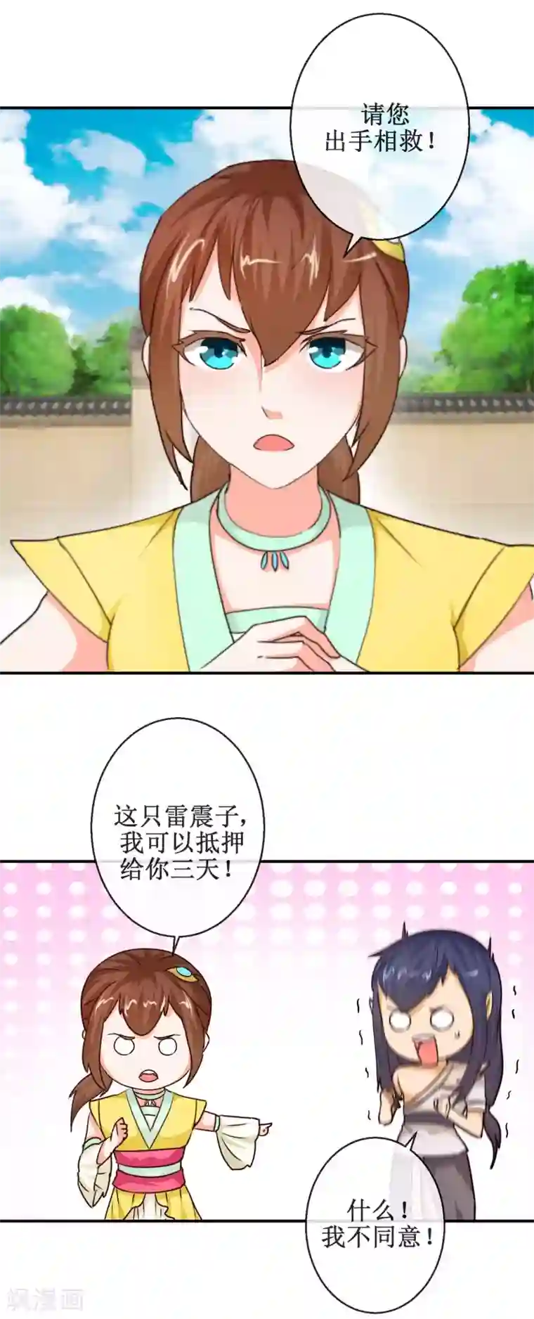 乱世神罚：武王大人请入戏第66话 杨戬的考验