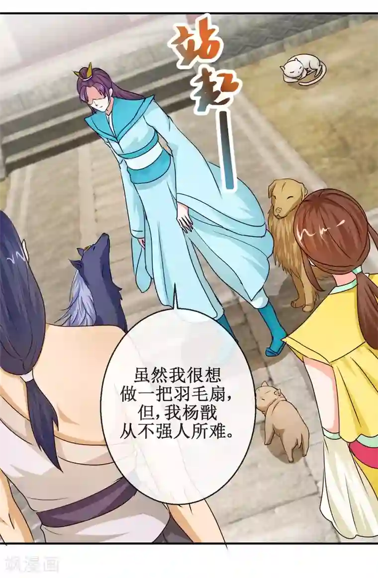 乱世神罚：武王大人请入戏第66话 杨戬的考验