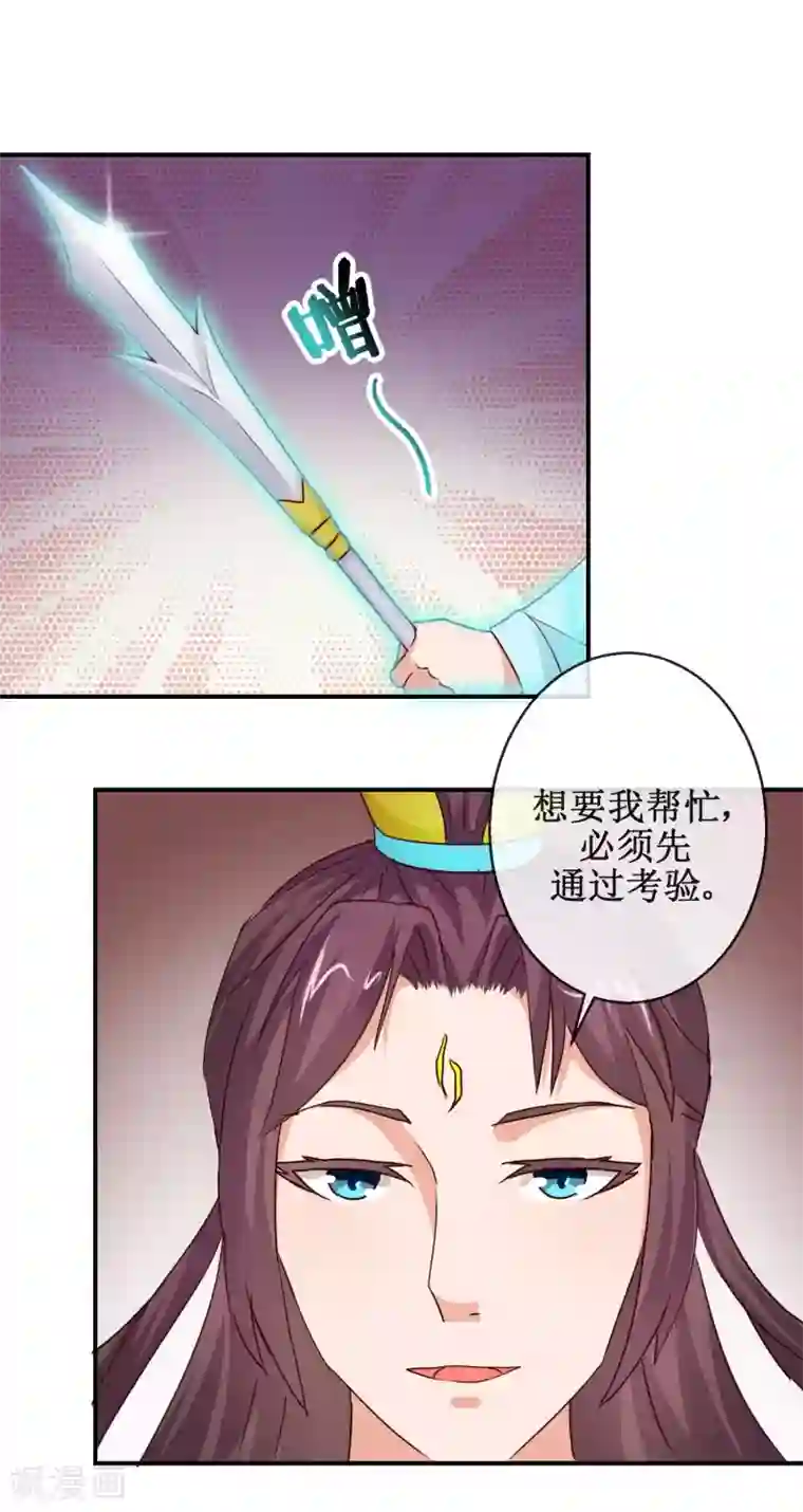 乱世神罚：武王大人请入戏第66话 杨戬的考验