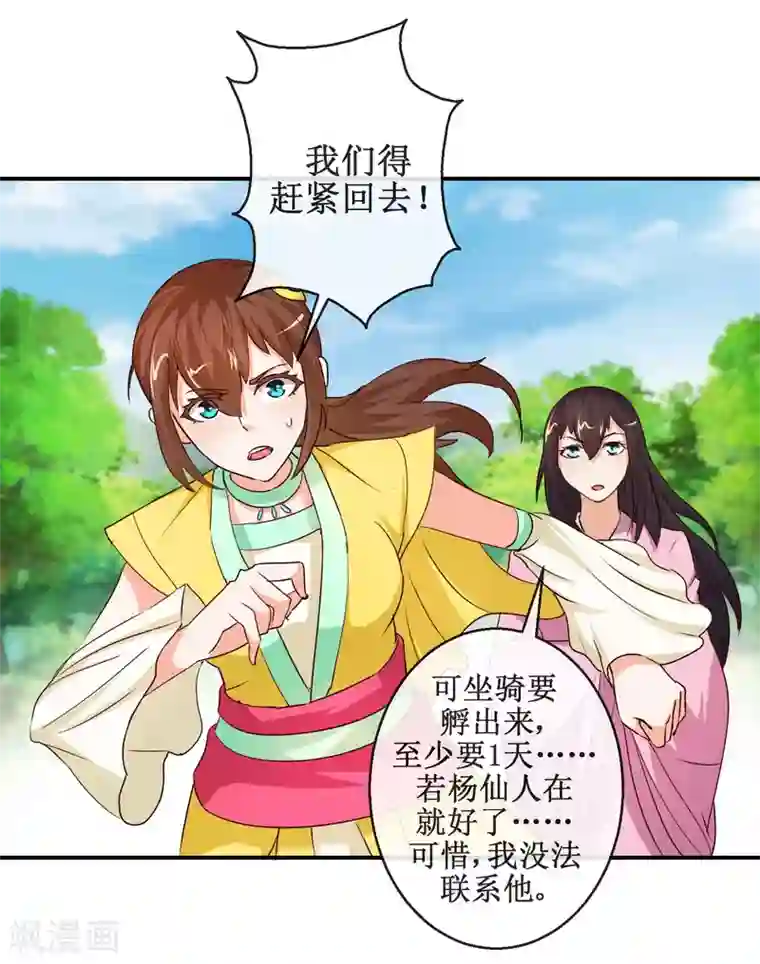 乱世神罚：武王大人请入戏第66话 杨戬的考验