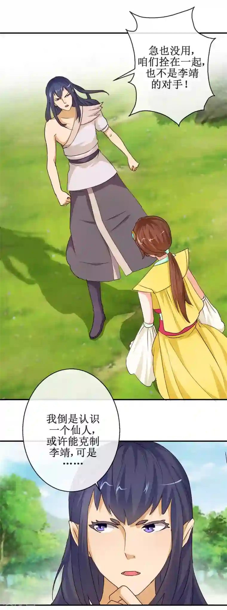 乱世神罚：武王大人请入戏第66话 杨戬的考验