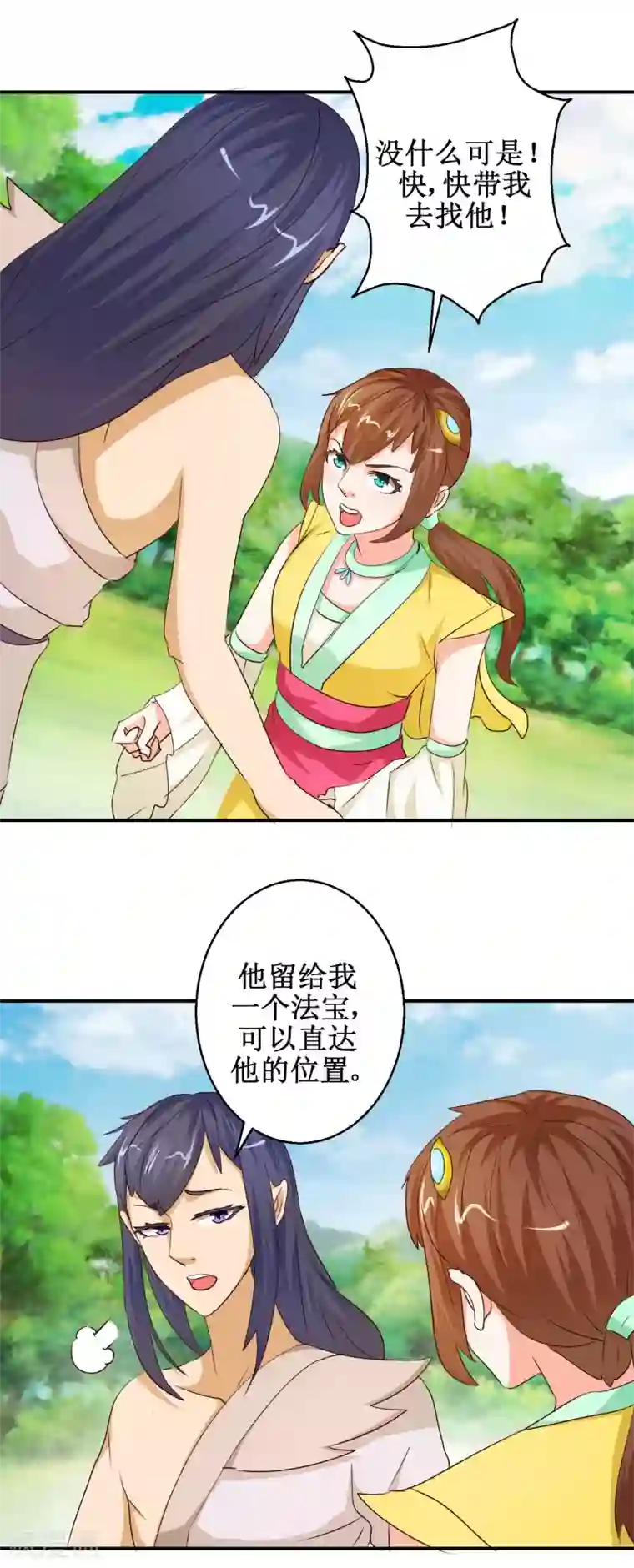 乱世神罚：武王大人请入戏第66话 杨戬的考验