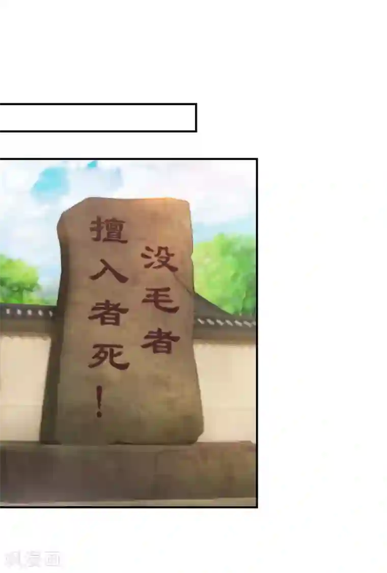 乱世神罚：武王大人请入戏第66话 杨戬的考验