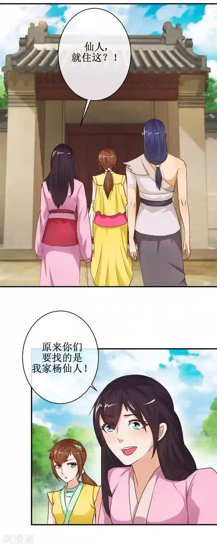 乱世神罚：武王大人请入戏第66话 杨戬的考验