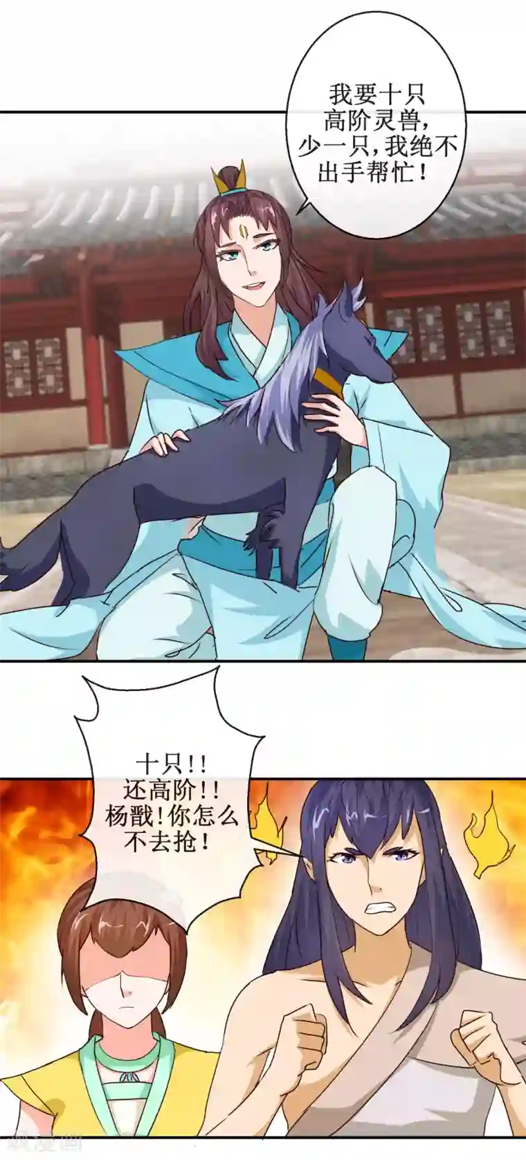 乱世神罚：武王大人请入戏第67话 机智如我