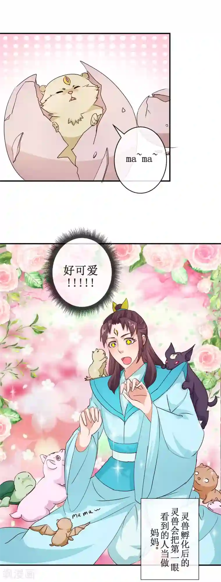 乱世神罚：武王大人请入戏第67话 机智如我