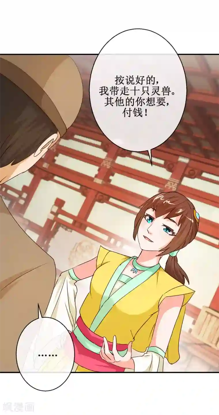 乱世神罚：武王大人请入戏第67话 机智如我