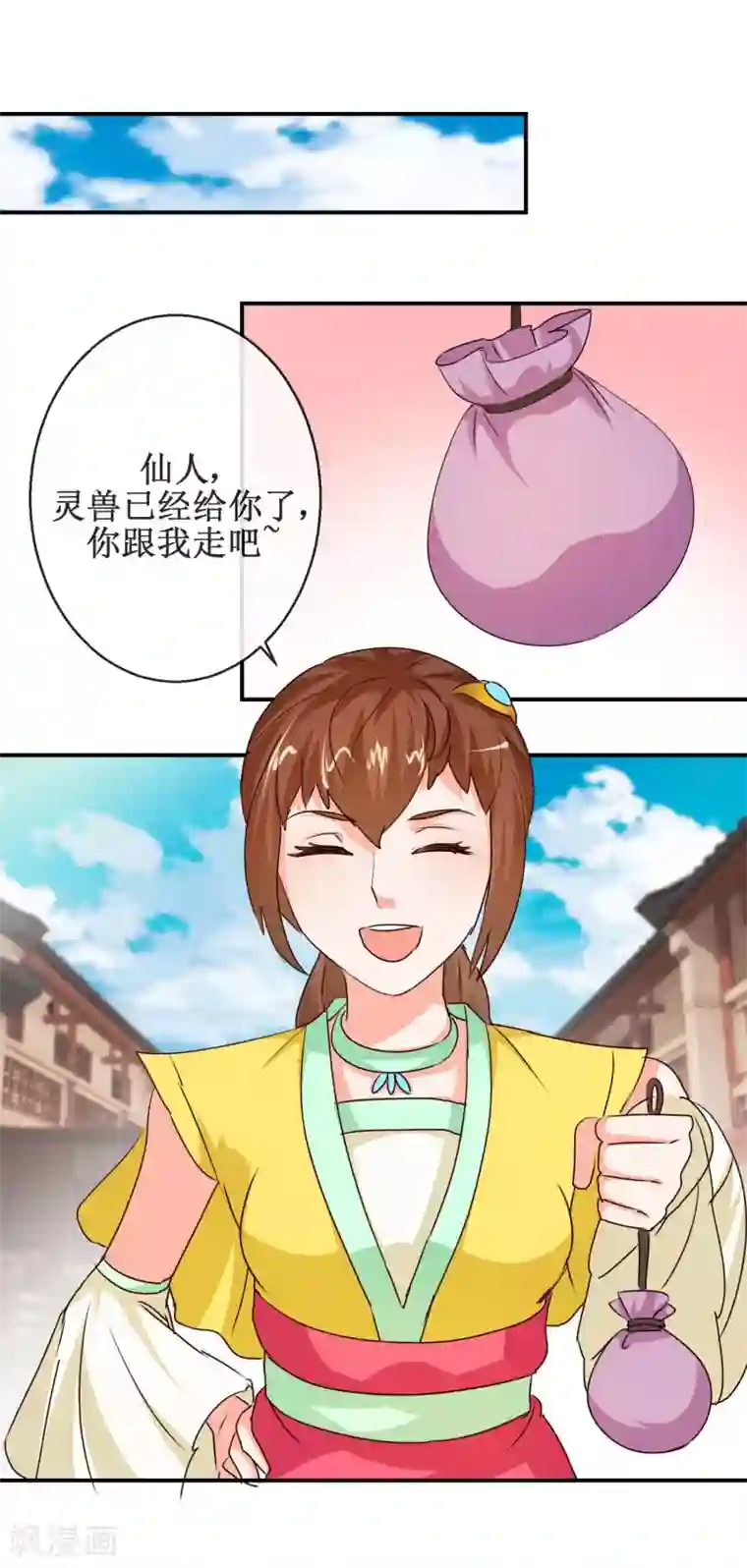 乱世神罚：武王大人请入戏第67话 机智如我