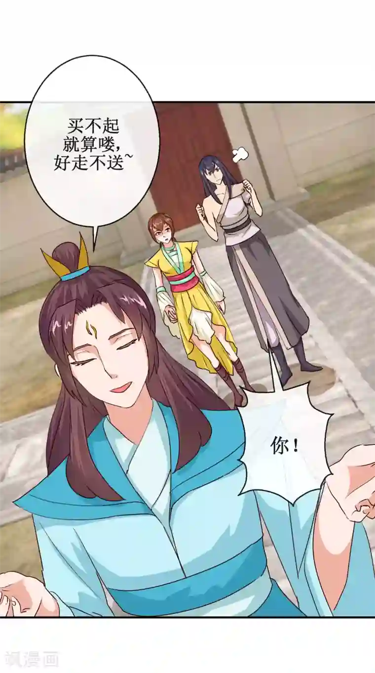 乱世神罚：武王大人请入戏第67话 机智如我