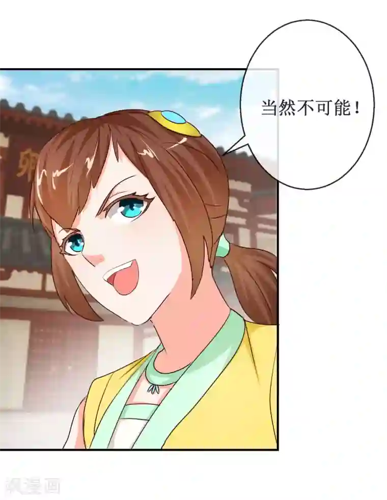 乱世神罚：武王大人请入戏第67话 机智如我