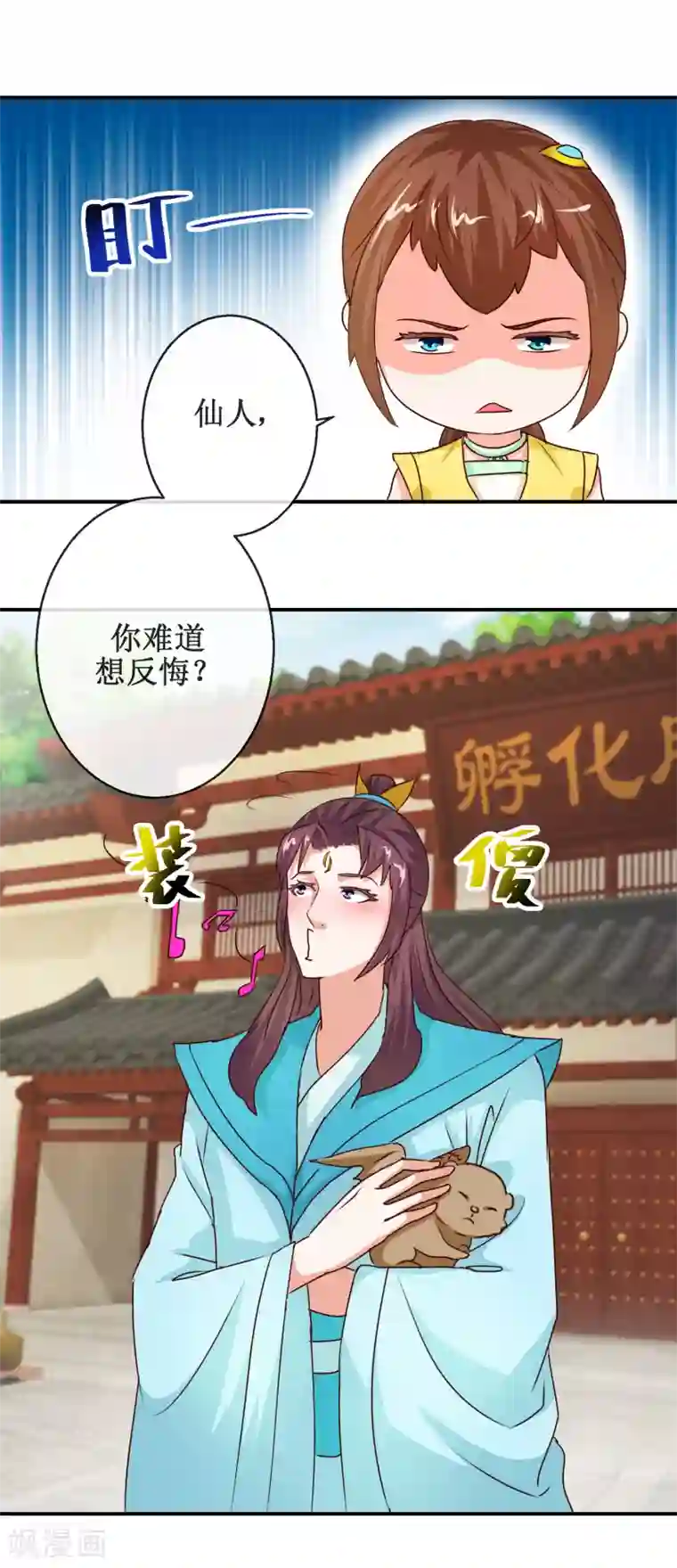 乱世神罚：武王大人请入戏第68话 智勇双全