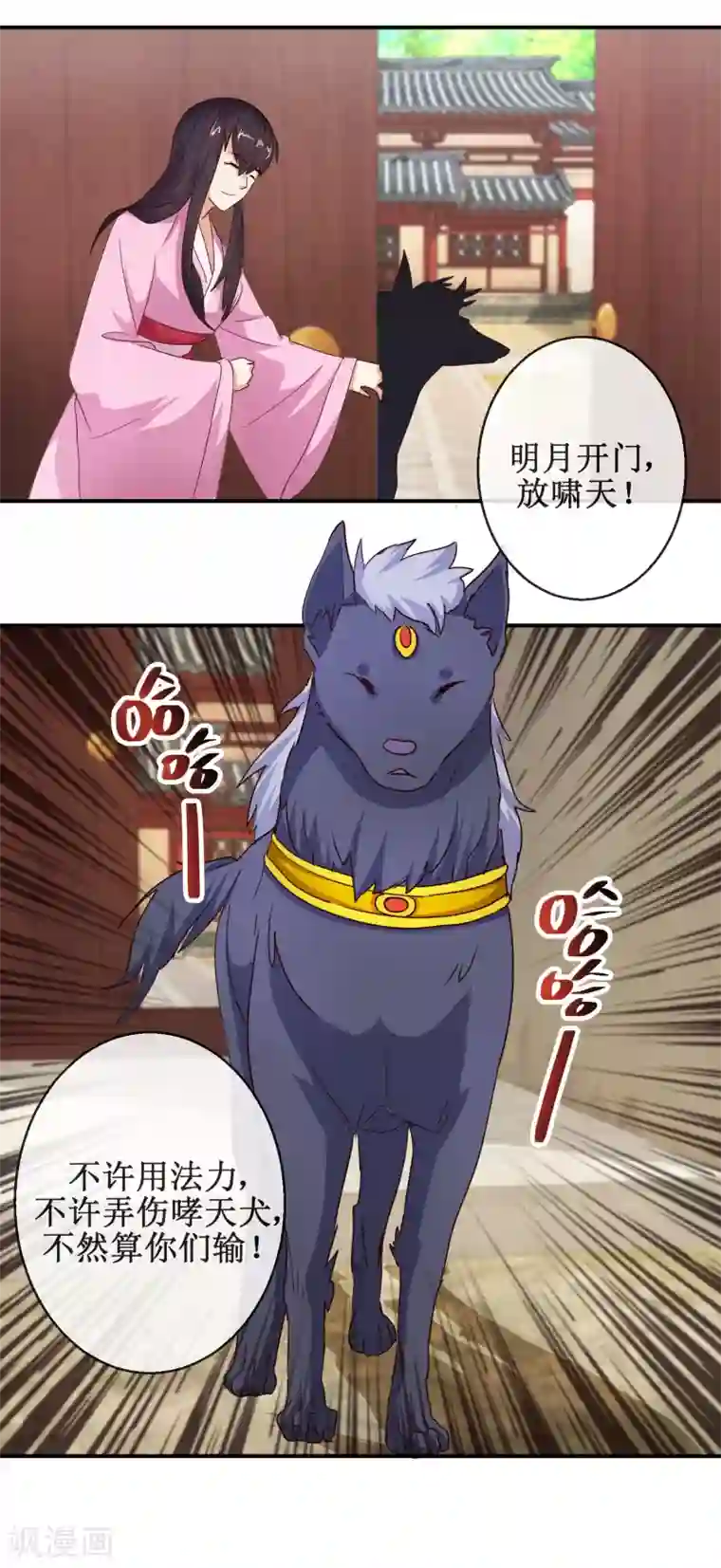 乱世神罚：武王大人请入戏第68话 智勇双全