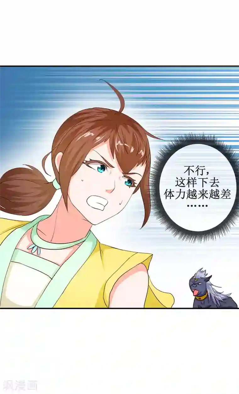 乱世神罚：武王大人请入戏第68话 智勇双全