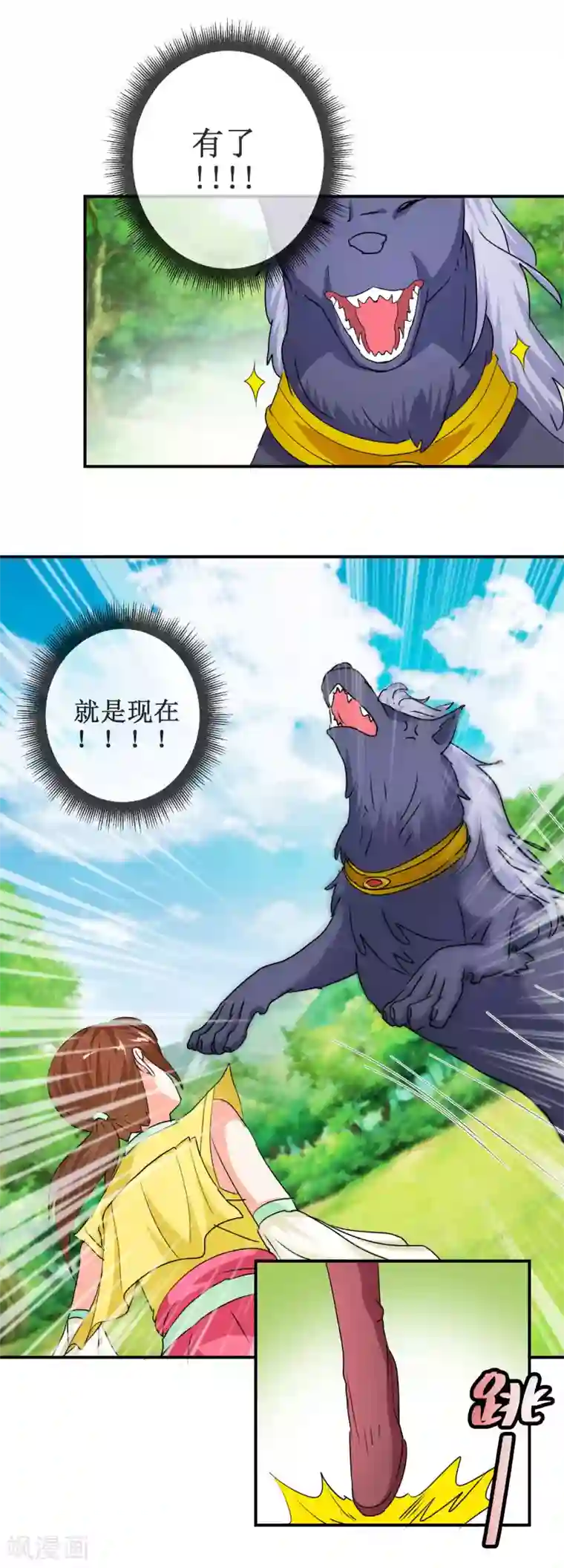 乱世神罚：武王大人请入戏第68话 智勇双全