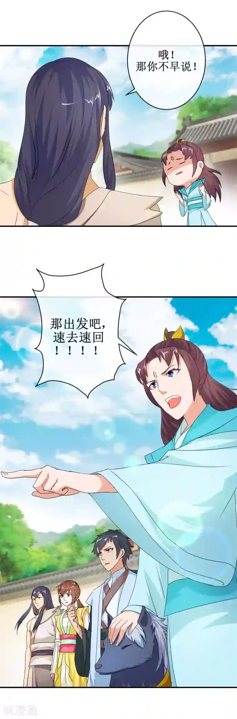 乱世神罚：武王大人请入戏第68话 智勇双全