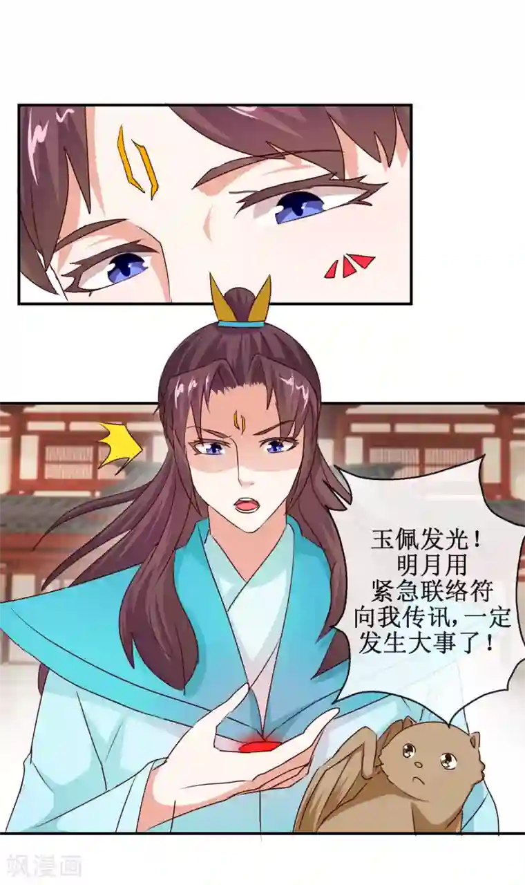乱世神罚：武王大人请入戏第68话 智勇双全