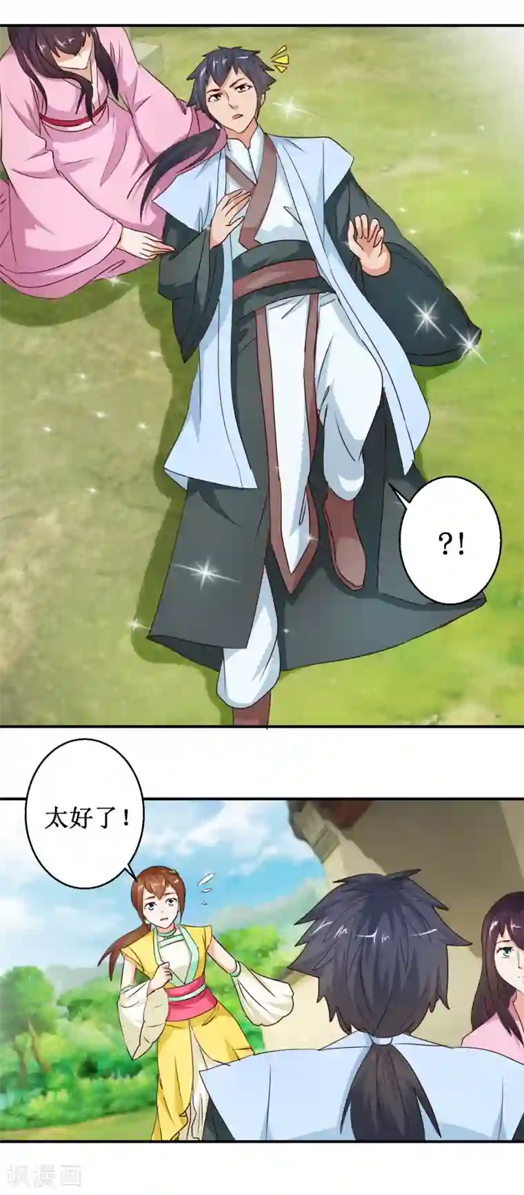 乱世神罚：武王大人请入戏第68话 智勇双全