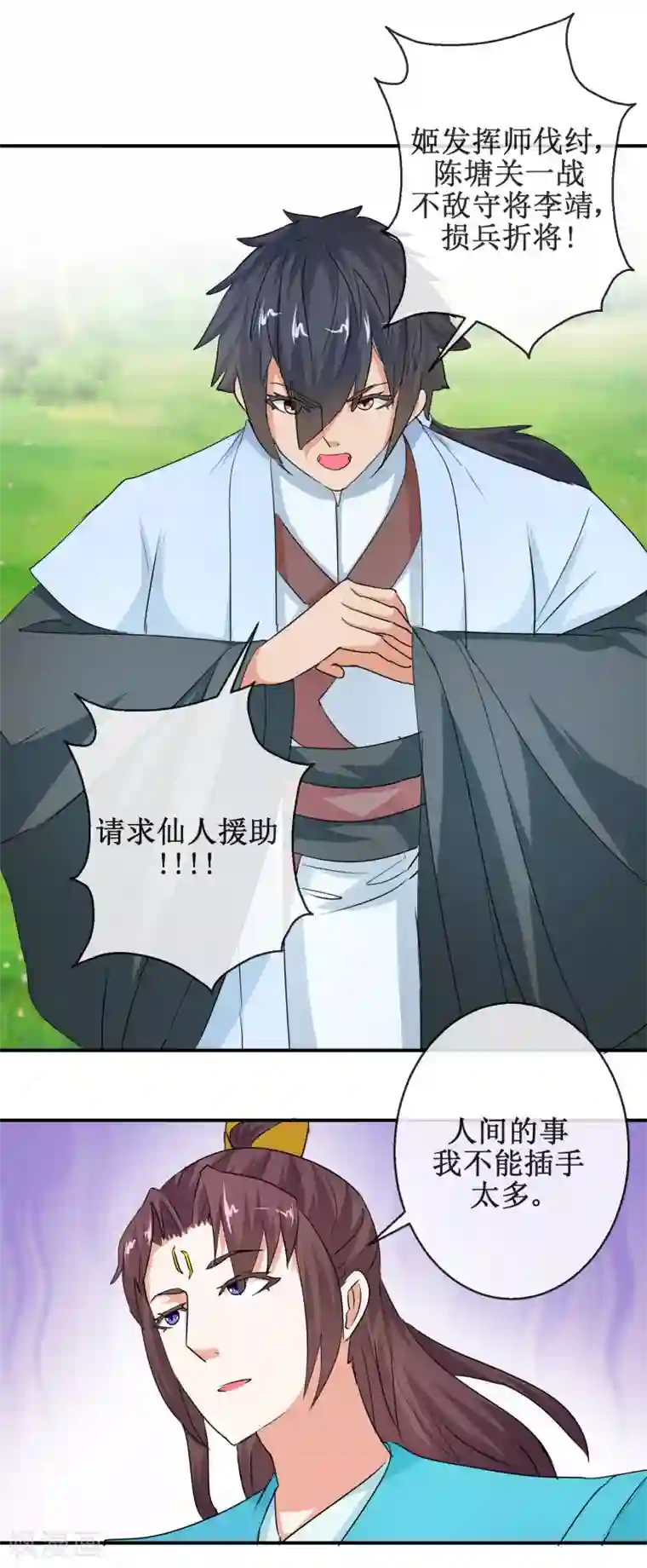 乱世神罚：武王大人请入戏第68话 智勇双全