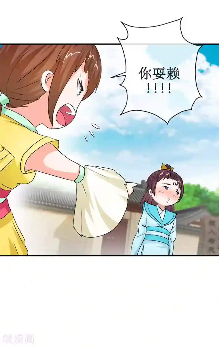 乱世神罚：武王大人请入戏第68话 智勇双全