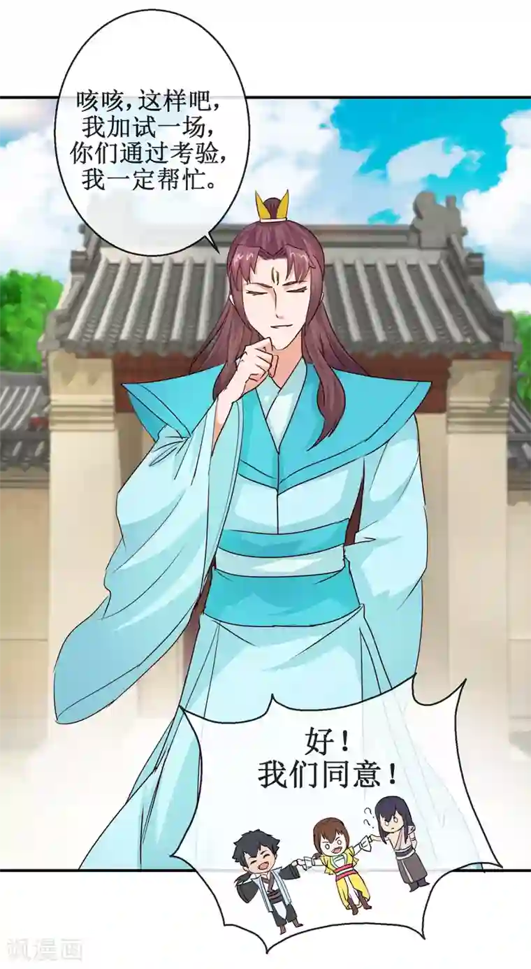 乱世神罚：武王大人请入戏第68话 智勇双全