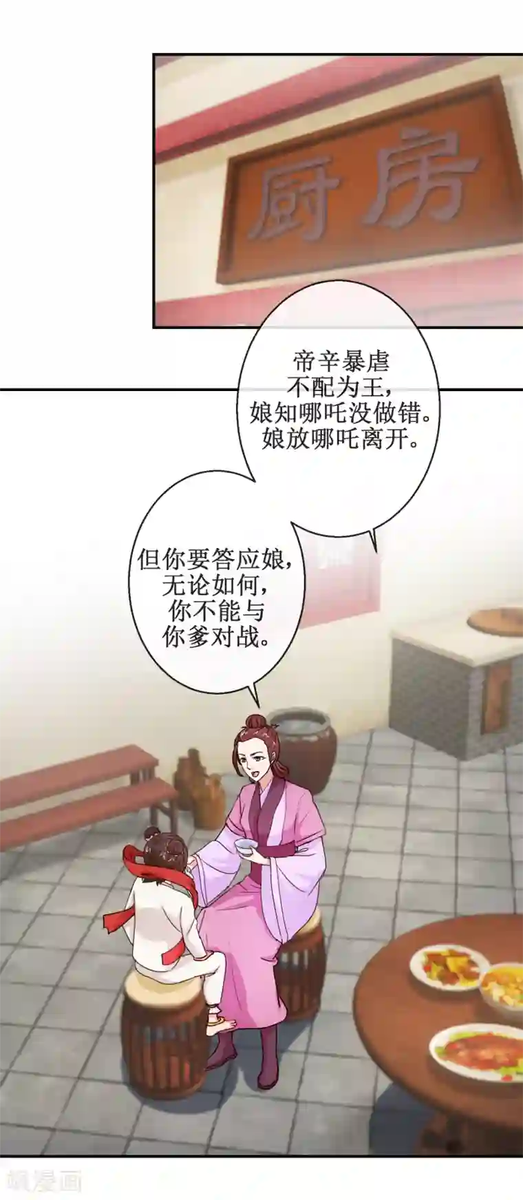 亲胸亲嘴摸腿的好视频第69话 我心系你