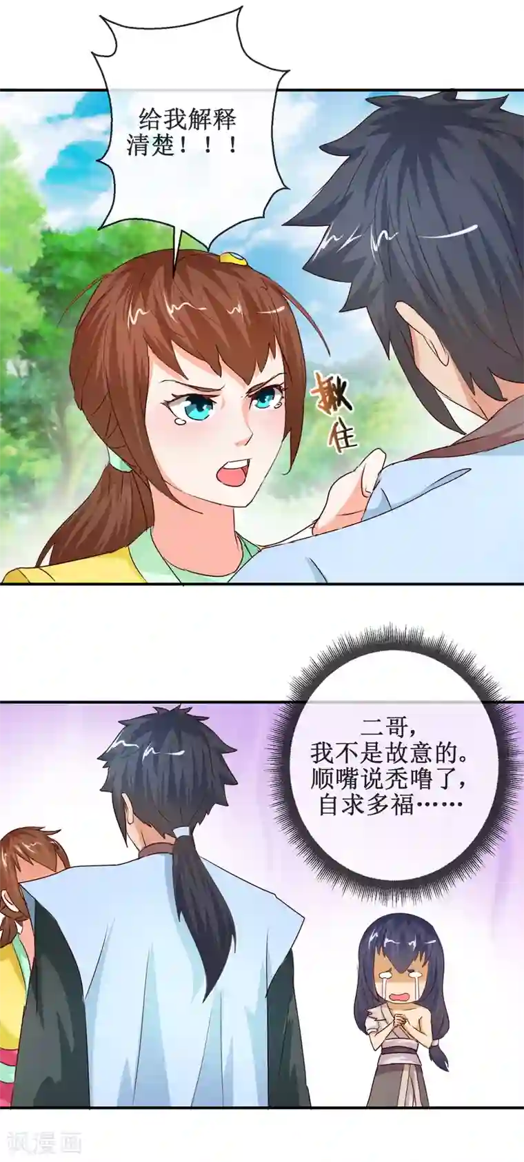 亲胸亲嘴摸腿的好视频第69话 我心系你