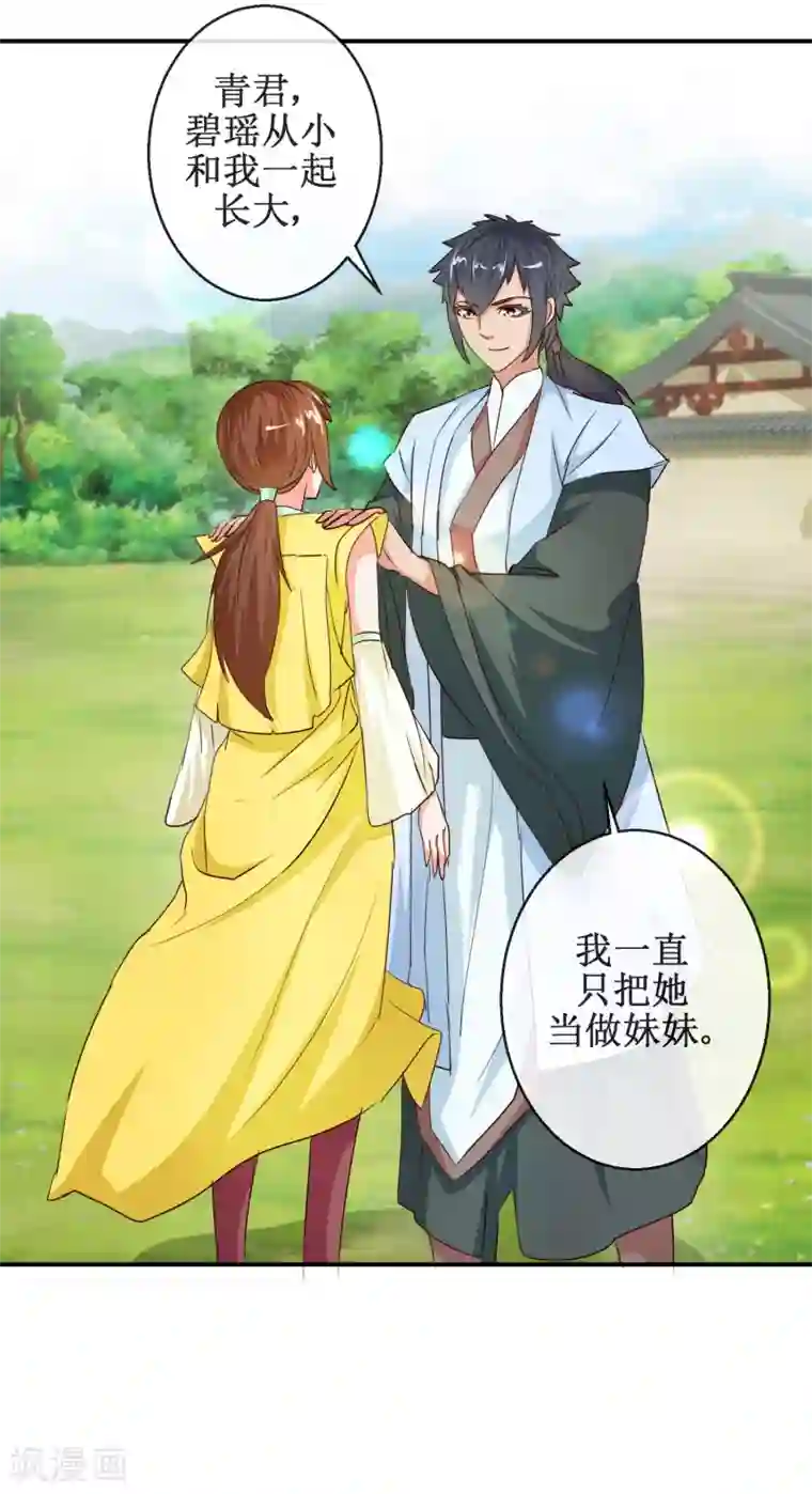 亲胸亲嘴摸腿的好视频第69话 我心系你