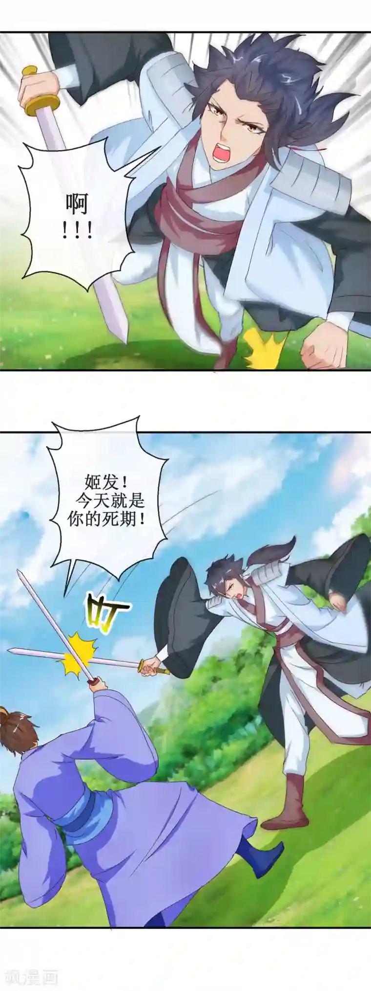 乱世神罚：武王大人请入戏第70话 陈塘关激战