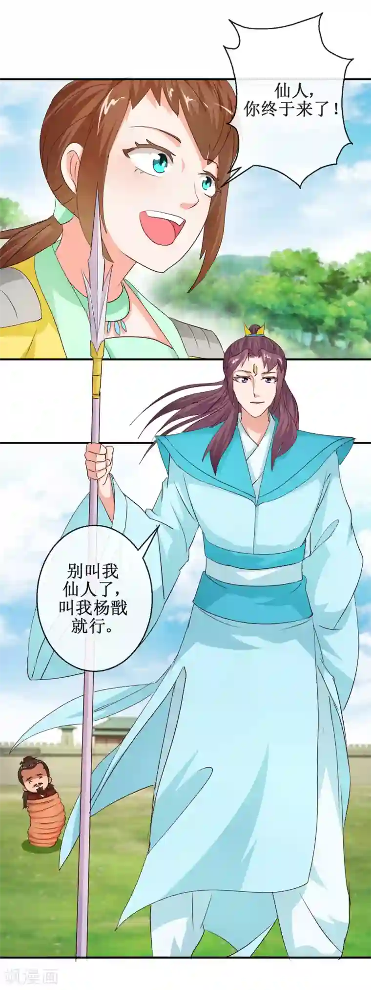 乱世神罚：武王大人请入戏第70话 陈塘关激战