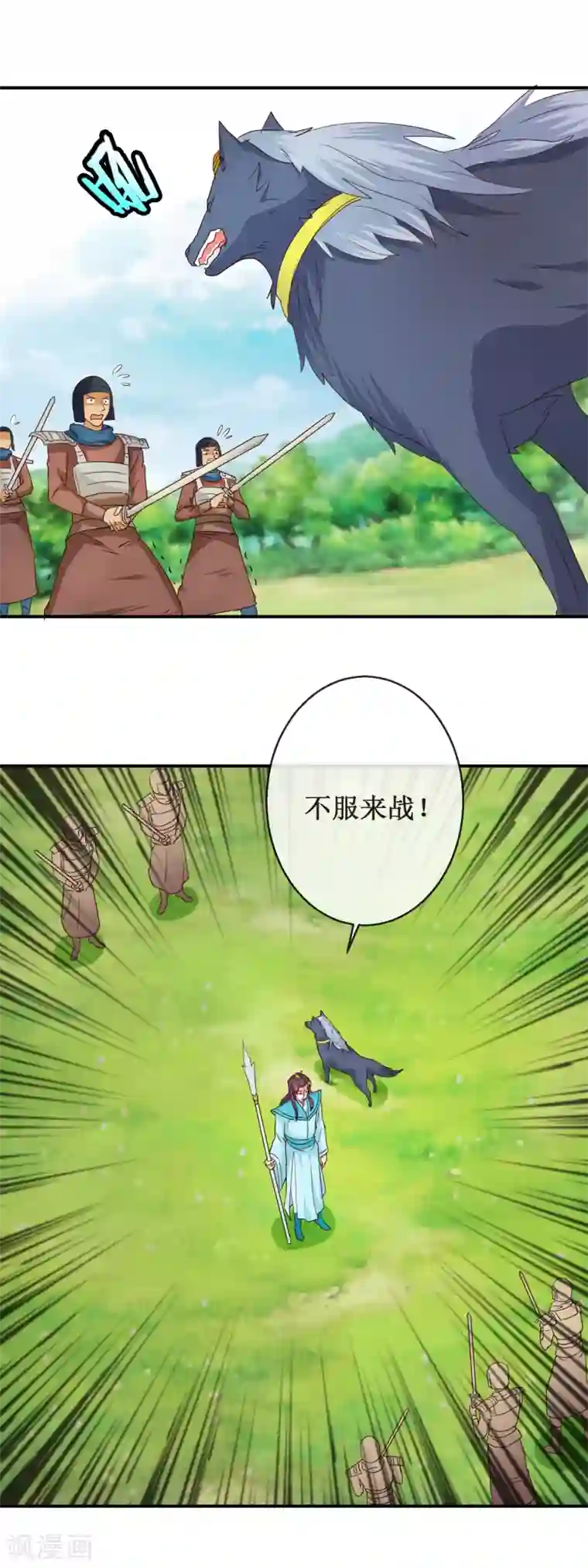 乱世神罚：武王大人请入戏第70话 陈塘关激战