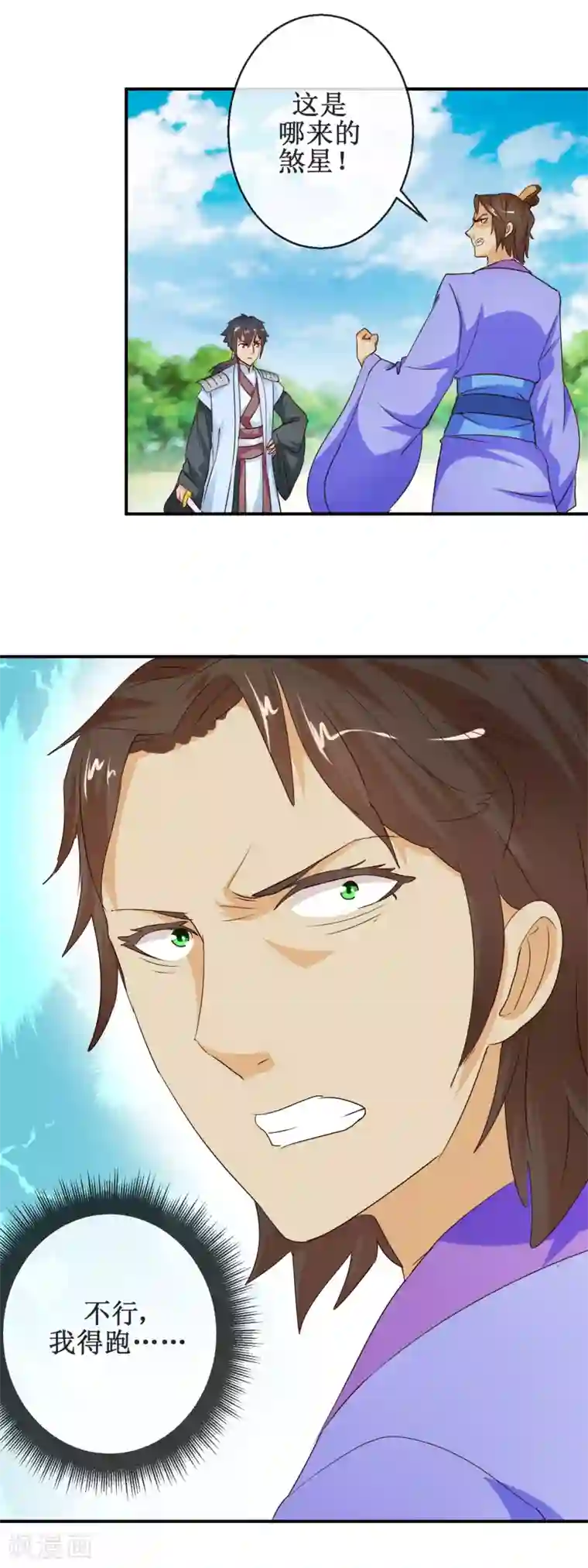 乱世神罚：武王大人请入戏第70话 陈塘关激战