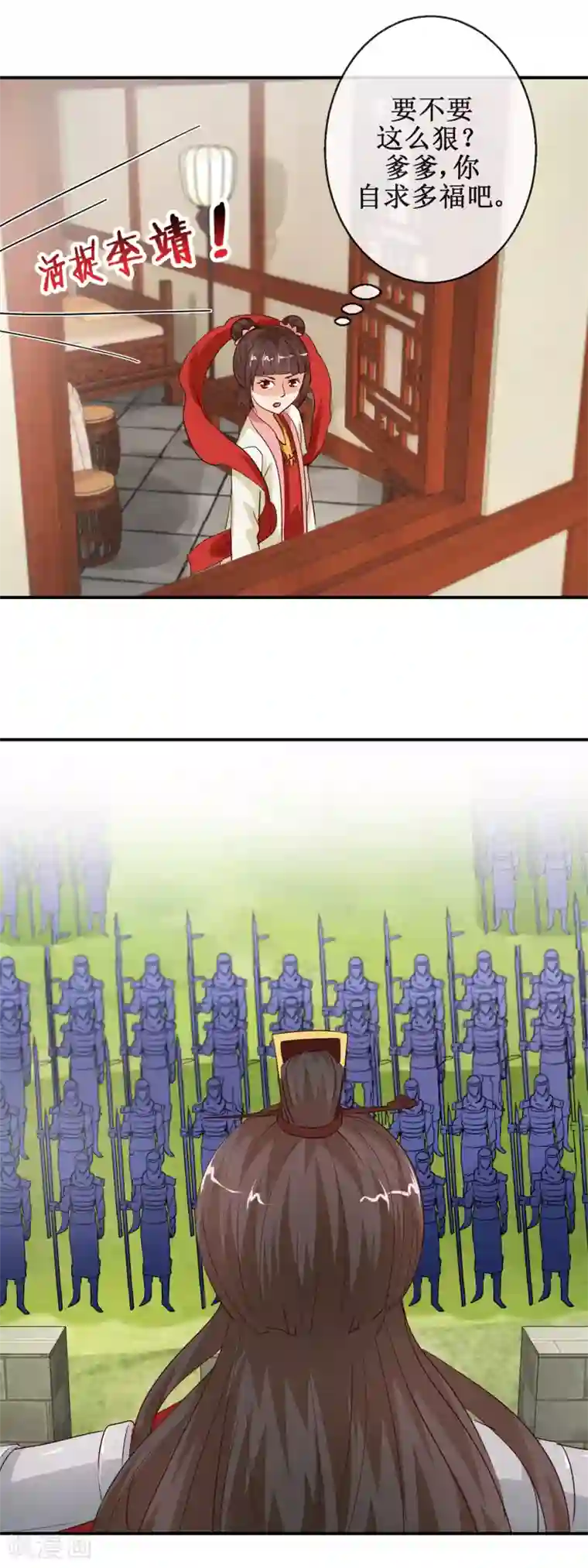 乱世神罚：武王大人请入戏第70话 陈塘关激战