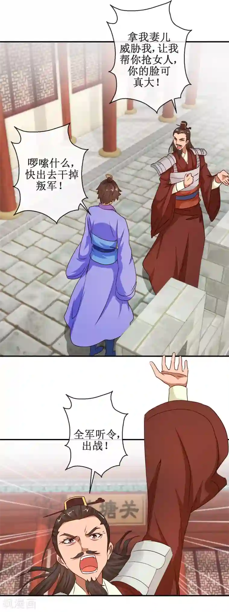 乱世神罚：武王大人请入戏第70话 陈塘关激战